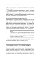 Аутсорсинг. Искусство делегирования — фото, картинка — 22