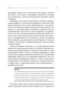 Аутсорсинг. Искусство делегирования — фото, картинка — 23