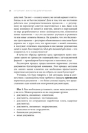 Аутсорсинг. Искусство делегирования — фото, картинка — 24