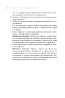 Аутсорсинг. Искусство делегирования — фото, картинка — 26