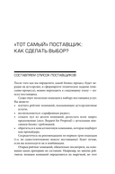 Аутсорсинг. Искусство делегирования — фото, картинка — 28