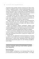 Аутсорсинг. Искусство делегирования — фото, картинка — 29