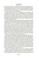 Исповедь. Прогулки одинокого мечтателя — фото, картинка — 18