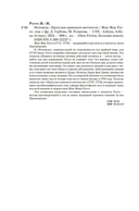 Исповедь. Прогулки одинокого мечтателя — фото, картинка — 20