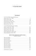 Исповедь. Прогулки одинокого мечтателя — фото, картинка — 19