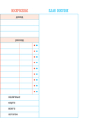 CashBook. Мои доходы и расходы (сакура) — фото, картинка — 18