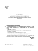 Арт-терапия. Рисуночные тесты для развития памяти и внимания — фото, картинка — 2