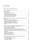 Арт-терапия. Рисуночные тесты для развития памяти и внимания — фото, картинка — 3