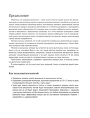 Арт-терапия. Рисуночные тесты для развития памяти и внимания — фото, картинка — 5