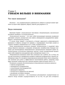 Арт-терапия. Рисуночные тесты для развития памяти и внимания — фото, картинка — 6