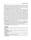 Арт-терапия. Рисуночные тесты для развития памяти и внимания — фото, картинка — 8