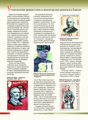 Вторая мировая война. Большой иллюстрированный атлас — фото, картинка — 12