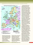 Вторая мировая война. Большой иллюстрированный атлас — фото, картинка — 9