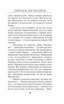 Спектакль для предателя — фото, картинка — 10