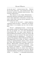 Спектакль для предателя — фото, картинка — 11