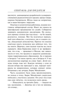 Спектакль для предателя — фото, картинка — 12