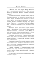 Спектакль для предателя — фото, картинка — 13