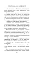 Спектакль для предателя — фото, картинка — 14