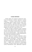 Спектакль для предателя — фото, картинка — 4