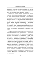 Спектакль для предателя — фото, картинка — 5