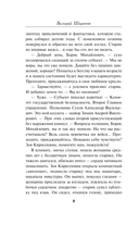 Спектакль для предателя — фото, картинка — 7