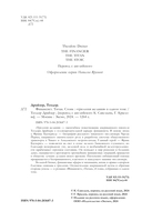 Финансист. Титан. Стоик. 