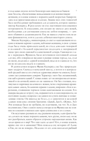 Финансист. Титан. Стоик. 