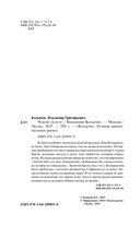 Чужой силуэт — фото, картинка — 1