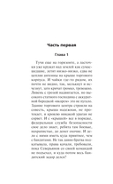 Чужой силуэт — фото, картинка — 2