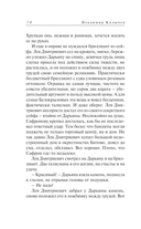 Чужой силуэт — фото, картинка — 11