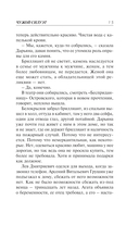 Чужой силуэт — фото, картинка — 12