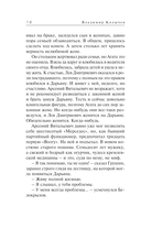 Чужой силуэт — фото, картинка — 13