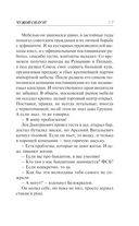 Чужой силуэт — фото, картинка — 14