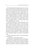 Чужой силуэт — фото, картинка — 3