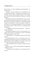 Чужой силуэт — фото, картинка — 4