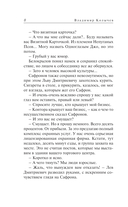 Чужой силуэт — фото, картинка — 5