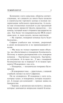 Чужой силуэт — фото, картинка — 6