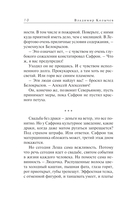 Чужой силуэт — фото, картинка — 7