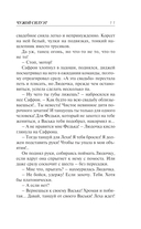 Чужой силуэт — фото, картинка — 8