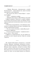 Чужой силуэт — фото, картинка — 10