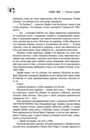 Темная Башня — фото, картинка — 14