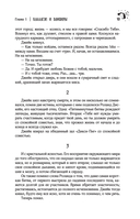 Темная Башня — фото, картинка — 15