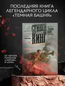 Темная Башня — фото, картинка — 2