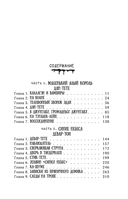 Темная Башня — фото, картинка — 7