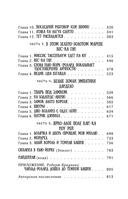 Темная Башня — фото, картинка — 8