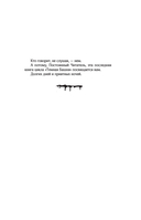 Темная Башня — фото, картинка — 9