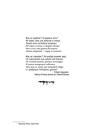 Темная Башня — фото, картинка — 10