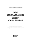 Мы обязательно будем счастливы — фото, картинка — 1