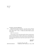 Мы обязательно будем счастливы — фото, картинка — 2