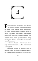 Тёмные видения — фото, картинка — 11